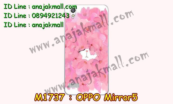 เคส OPPO mirror 5,รับสกรีนเคส OPPO mirror 5,เคสหนัง OPPO mirror 5,เคสไดอารี่ OPPO mirror 5,เคส OPPO mirror 5,เคสพิมพ์ลาย OPPO mirror 5,เคสฝาพับ OPPO mirror 5,เคสซิลิโคนฟิล์มสี OPPO mirror 5,สั่งพิมพ์ลายเคส OPPO mirror 5,สั่งทำเคสลายการ์ตูน,เคสนิ่ม OPPO mirror 5,เคสยาง OPPO mirror 5,เคสซิลิโคนพิมพ์ลาย OPPO mirror 5,เคสแข็งพิมพ์ลาย OPPO mirror 5,เคสซิลิโคน oppo mirror 5,เคสยางสกรีนลาย OPPO mirror 5,เคสฝาพับออปโป mirror 5,เคสพิมพ์ลาย oppo mirror 5,เคสหนัง oppo mirror 5,เคสตัวการ์ตูน oppo mirror 5,เคสตัวการ์ตูน oppo mirror 5,เคสอลูมิเนียม OPPO mirror 5,เคสพลาสติก OPPO mirror 5,เคสนิ่มลายการ์ตูน OPPO mirror 5,เคสบั้มเปอร์ OPPO mirror 5,เคสอลูมิเนียมออปโป mirror 5,เคสสกรีน OPPO mirror 5,เคสสกรีน 3D OPPO mirror 5,เคสลายการ์ตูน 3 มิติ OPPO mirror 5,bumper OPPO mirror 5,กรอบบั้มเปอร์ OPPO mirror 5,เคสกระเป๋า oppo mirror 5,เคสสายสะพาย oppo mirror 5,กรอบโลหะอลูมิเนียม OPPO mirror 5,เคสทีมฟุตบอล OPPO mirror 5,เคสแข็งประดับ OPPO mirror 5,เคสแข็งประดับ OPPO mirror 5,เคสหนังประดับ OPPO mirror 5,เคสพลาสติก OPPO mirror 5,กรอบพลาสติกประดับ OPPO mirror 5,เคสพลาสติกแต่งคริสตัล OPPO mirror 5,เคสยางหูกระต่าย OPPO mirror 5,เคสห้อยคอหูกระต่าย OPPO mirror 5,เคสยางนิ่มกระต่าย OPPO mirror 5